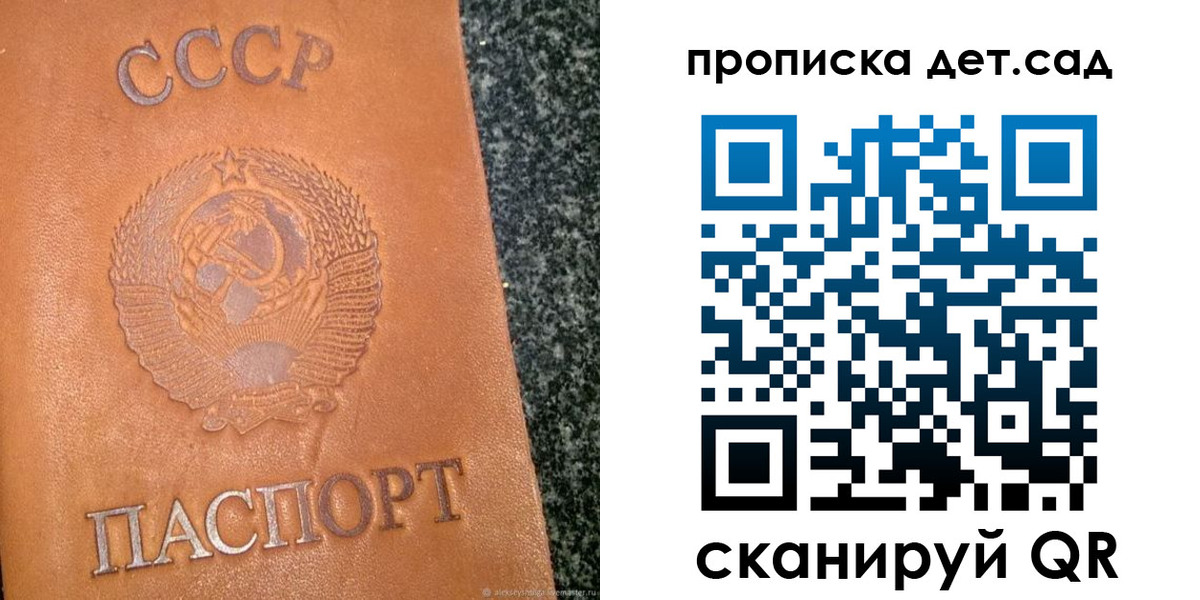 прописка поиск в Новом Осколе