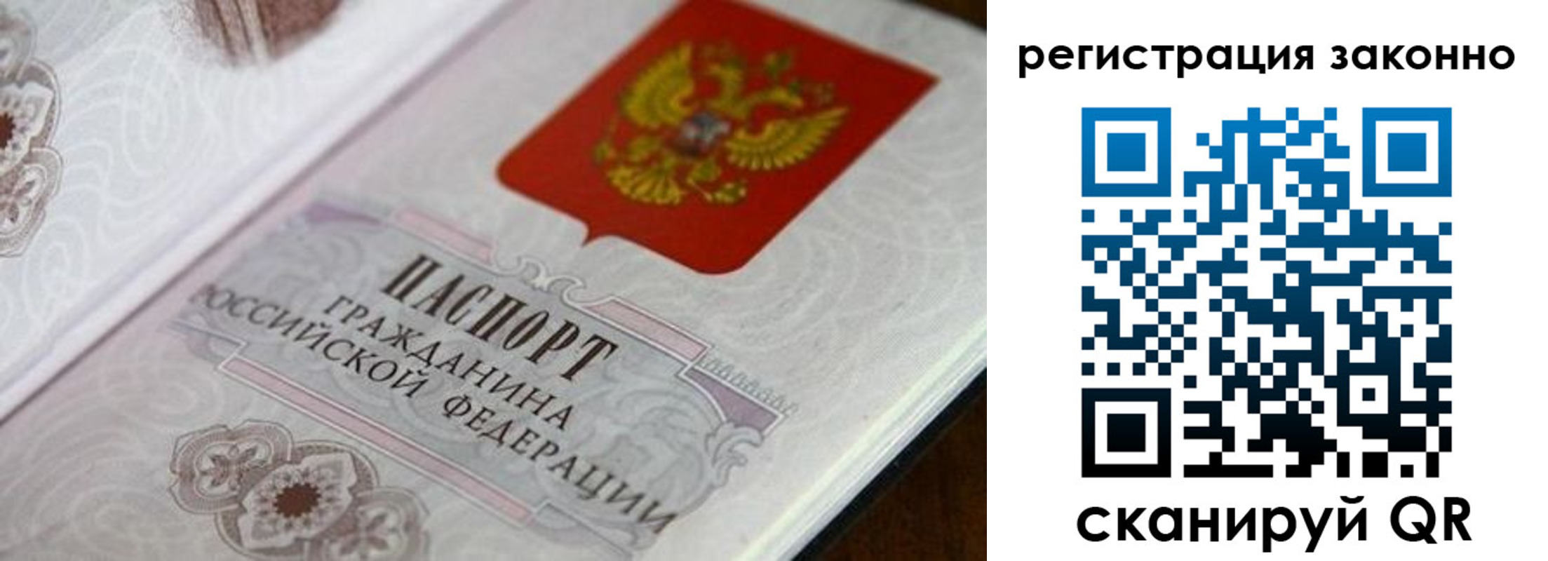 временная регистрация собственник в Новом Осколе