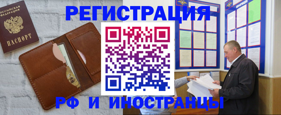 найти адрес прописки в Новом Осколе