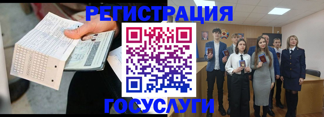 прописка в Новом Осколе