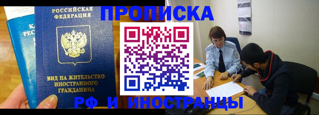 временная регистрация госуслуги в Новом Осколе