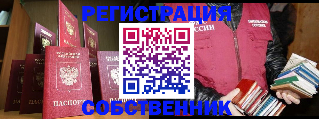 временная регистрация гарантия в Новом Осколе